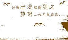 描写梦想的句子