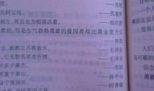 爱国的格言或古诗