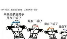 英雄联盟搞笑语录