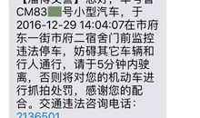 2017年企业元旦短信