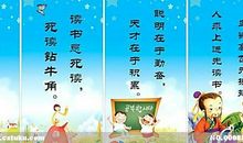 小学生积累名人名言