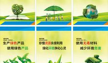 有关环保的广告标语