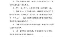 写给闺蜜的话平凡感动