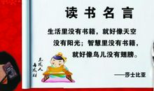 读书作用大的名言
