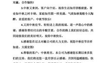 2020年企业祝福语大全