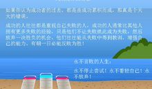 关于笑对挫折的名言