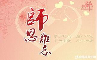   八字为孩子们的毕业祝福  1