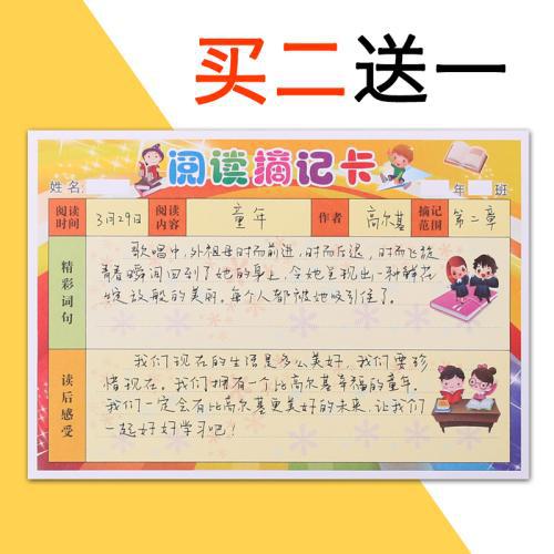   好话  1