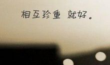 qq离别伤感签名