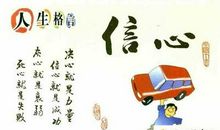 简短的名言警句