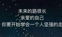 2017网络最火的句子