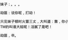 女朋友开心的笑话