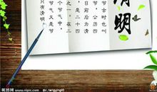 清明节思念亲人的句子