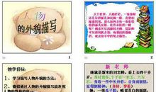 描写小姑娘外貌的句子