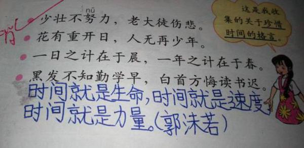 关于珍惜的英语名言 0