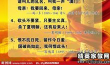 关于爱祖国的名言