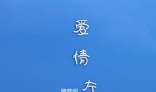 《那些美到心碎的句子》的句子