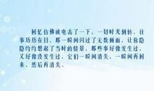 描写回忆往事的句子