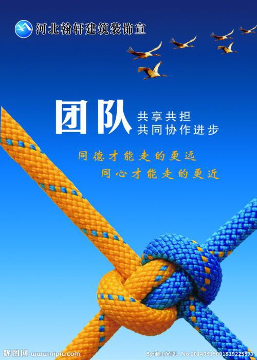   团队的言语  1