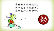 描写勤奋的诗句