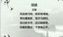 描写冬天的古诗