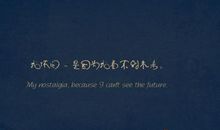 朋友圈晚上说说