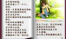 关于幸福的诗歌