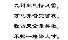 爱国心志的诗句