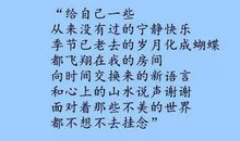 100句打动人心的歌词