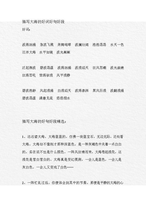 1、那碧绿的海面
