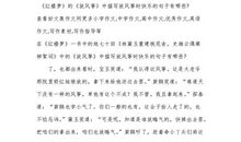 描写高兴地句子