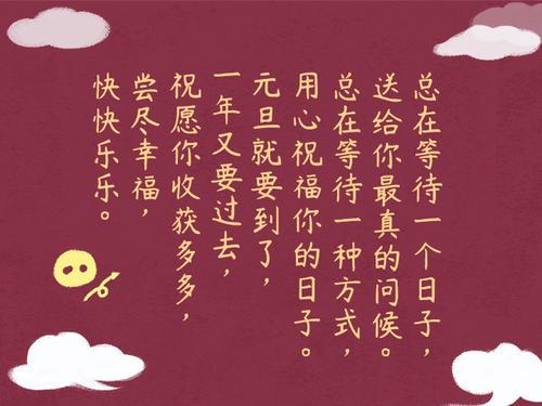 1、新年到