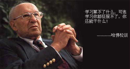    学习励志名言  1