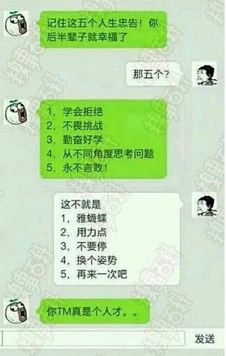 老师：请用你的话来造句