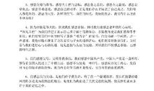 描写父母的精彩片段