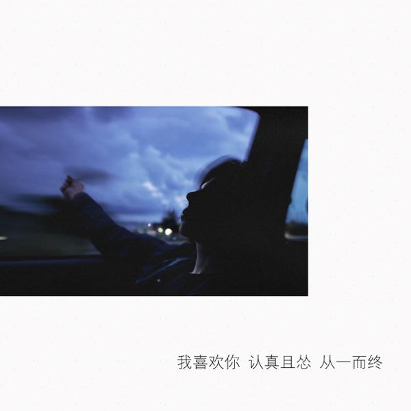 一个梦想