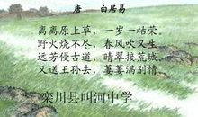 描写草的古诗句