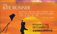 追风筝的人经典语录大全