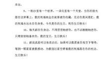 六岁女儿生日祝福语