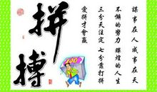 成功人士的名言名句