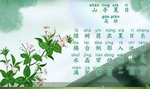 描写夏天下雨的诗句