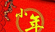 一个人过小年的心情句子 小年夜一个人的孤单说说