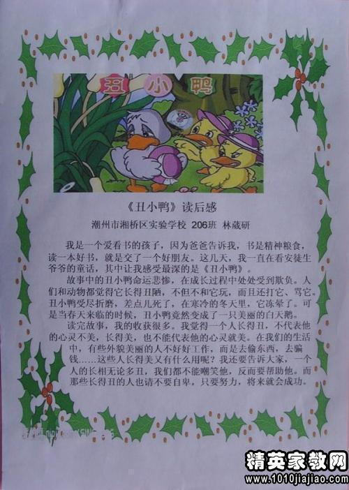    好话语  毛绒