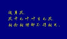 爱情伤感的诗句