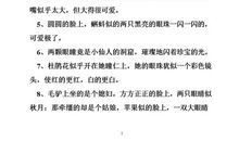 描写动作好词好句