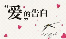 关于表白的短句子