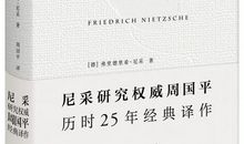 尼采名言中英文