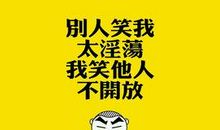 2017最新搞笑说说