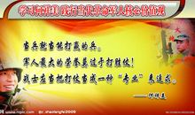 军人名人名言大全