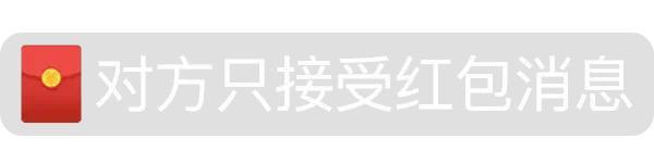 以下是人们发送红包的经典句子